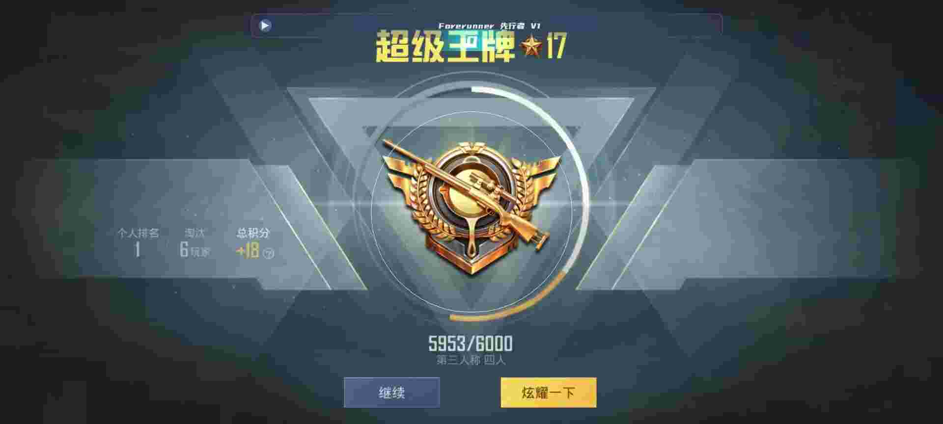 和平精英鸡腿辅助自瞄 - 和平精英t9辅助辅助预览图